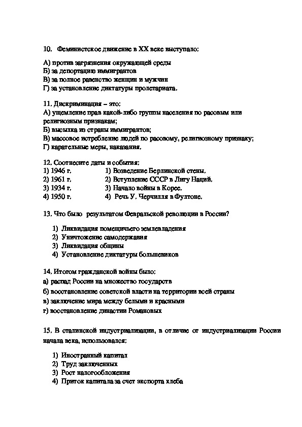  Ответ на вопрос по теме История Украины (2)
